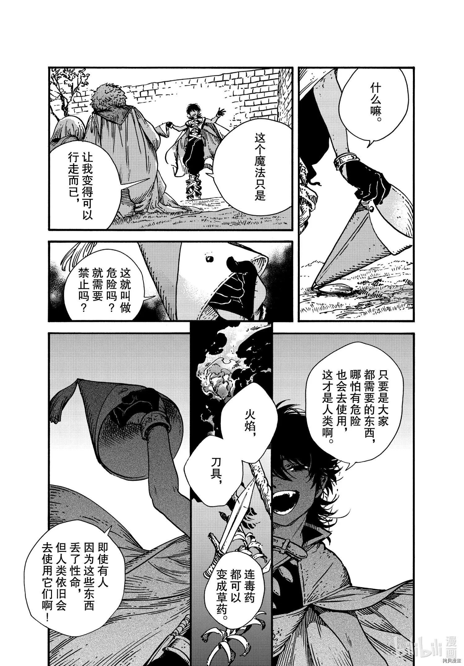 第51话