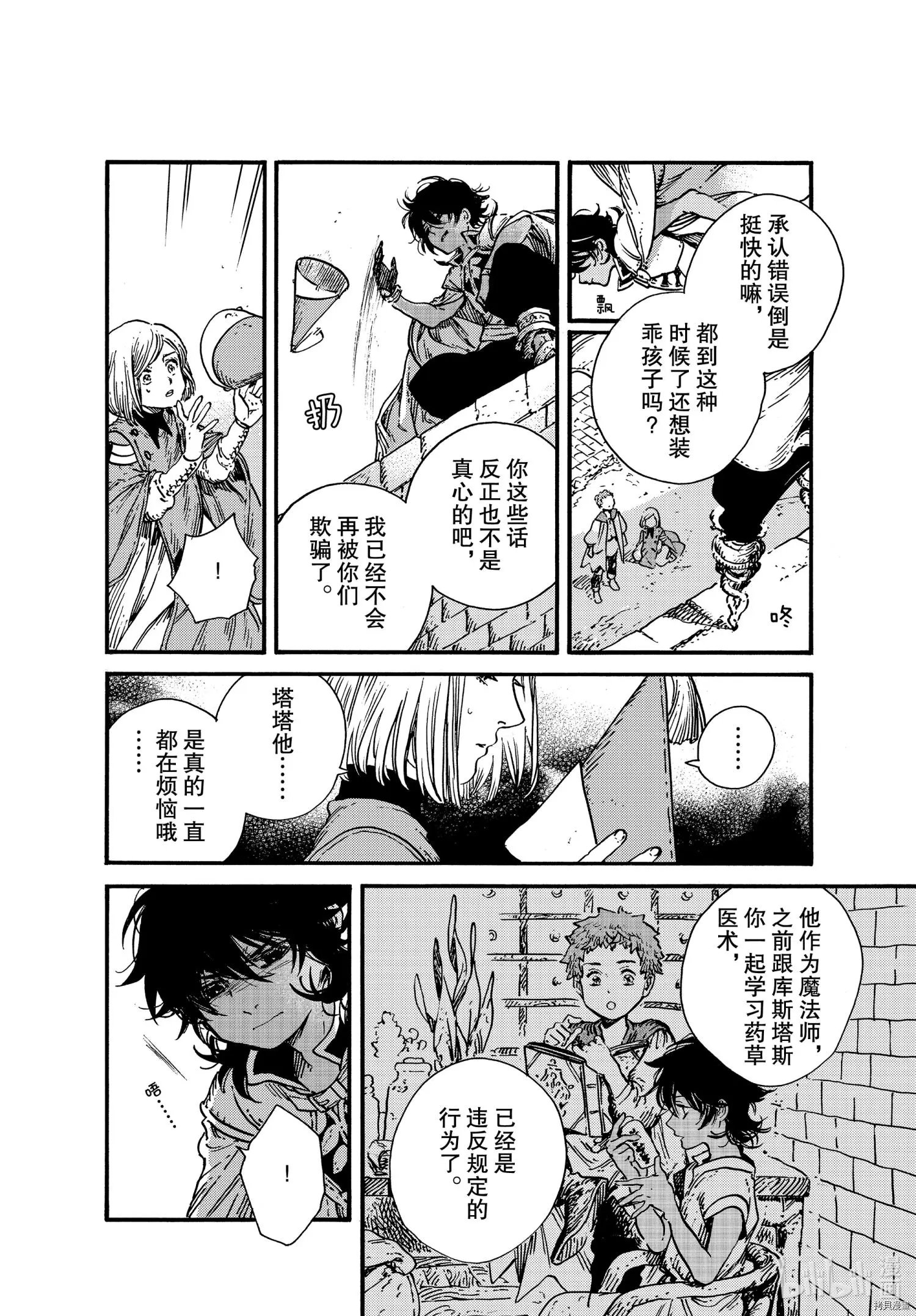 第51话