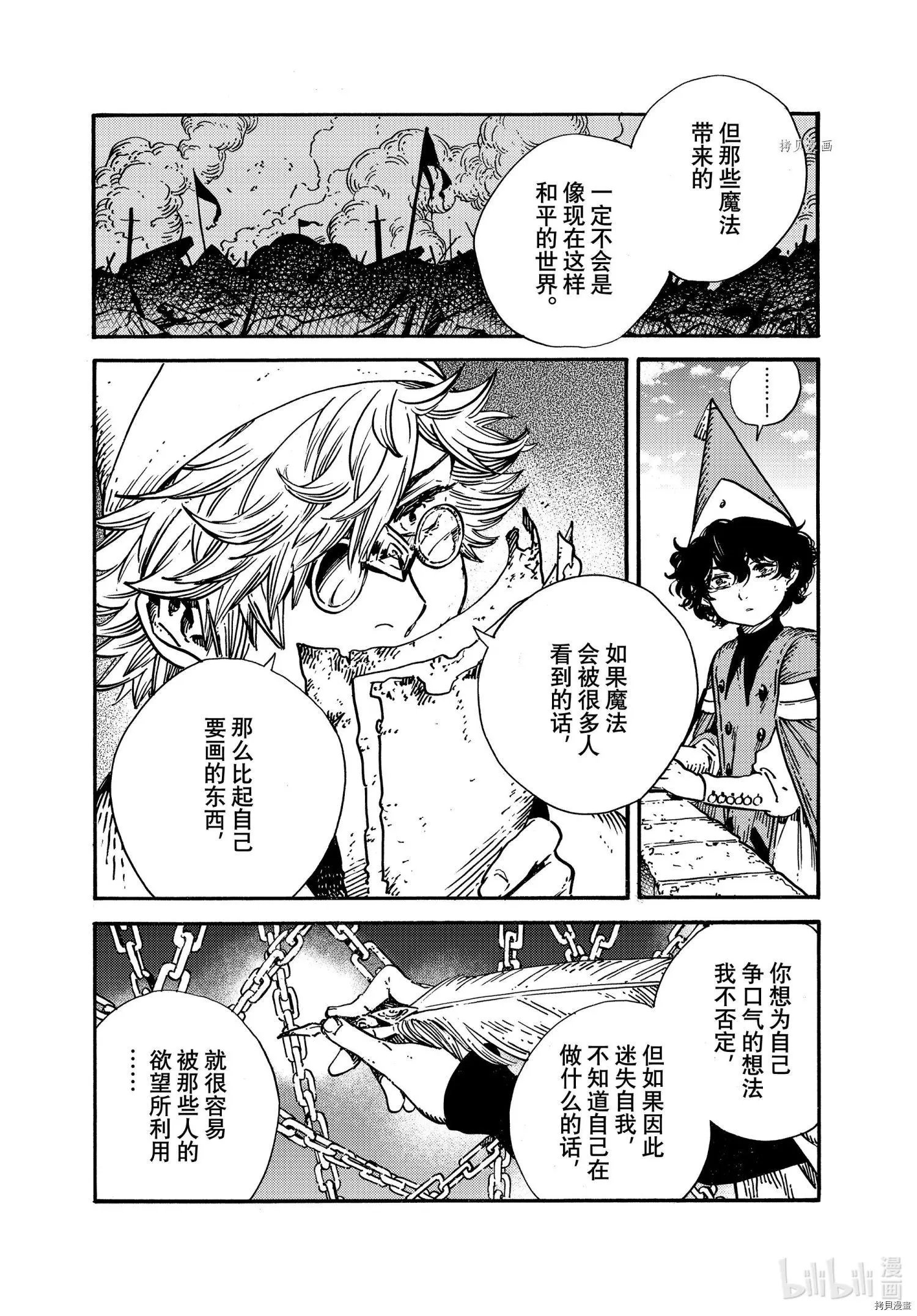 第53话