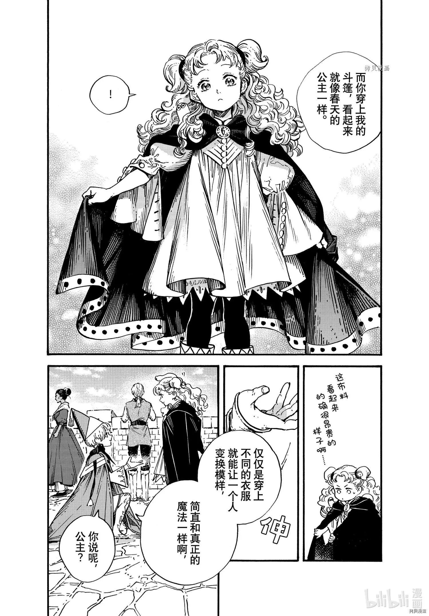 第53话