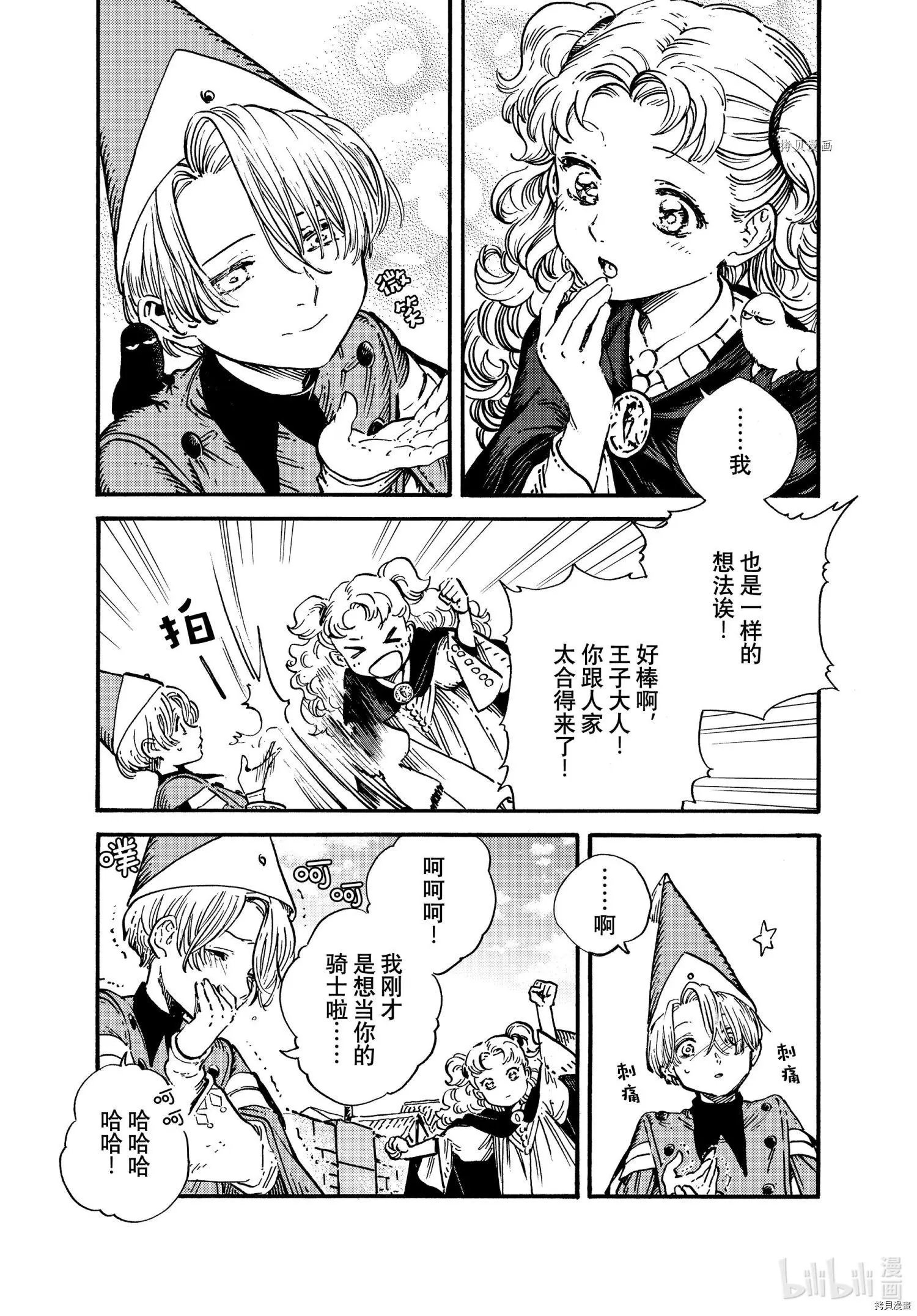 第53话