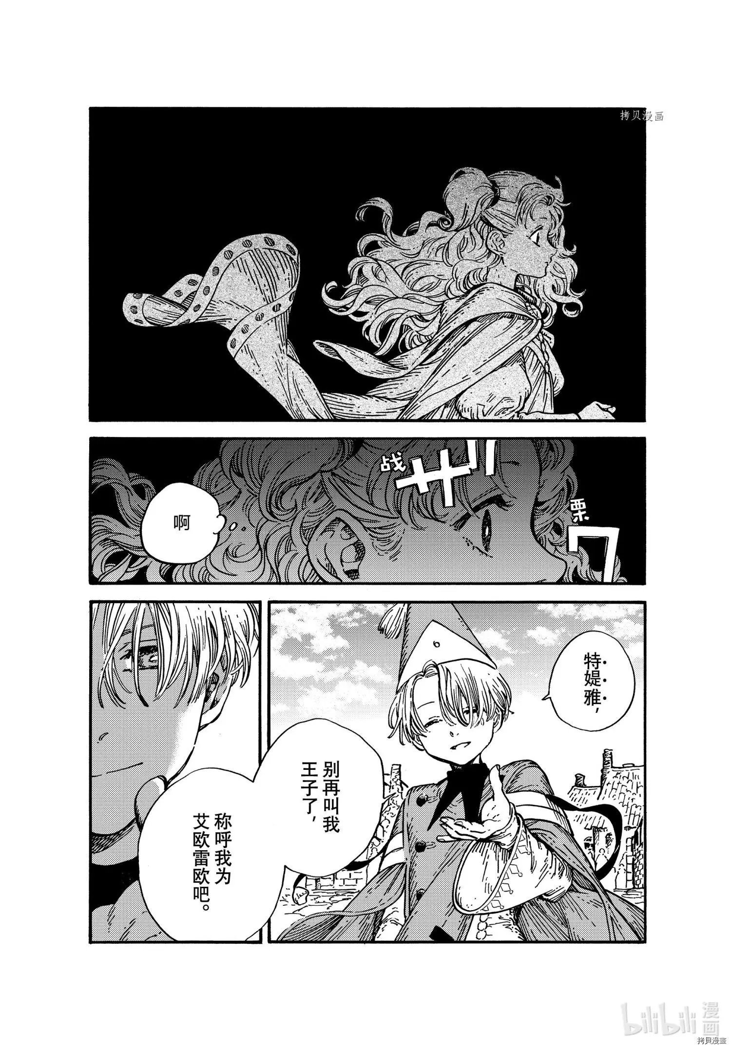 第53话