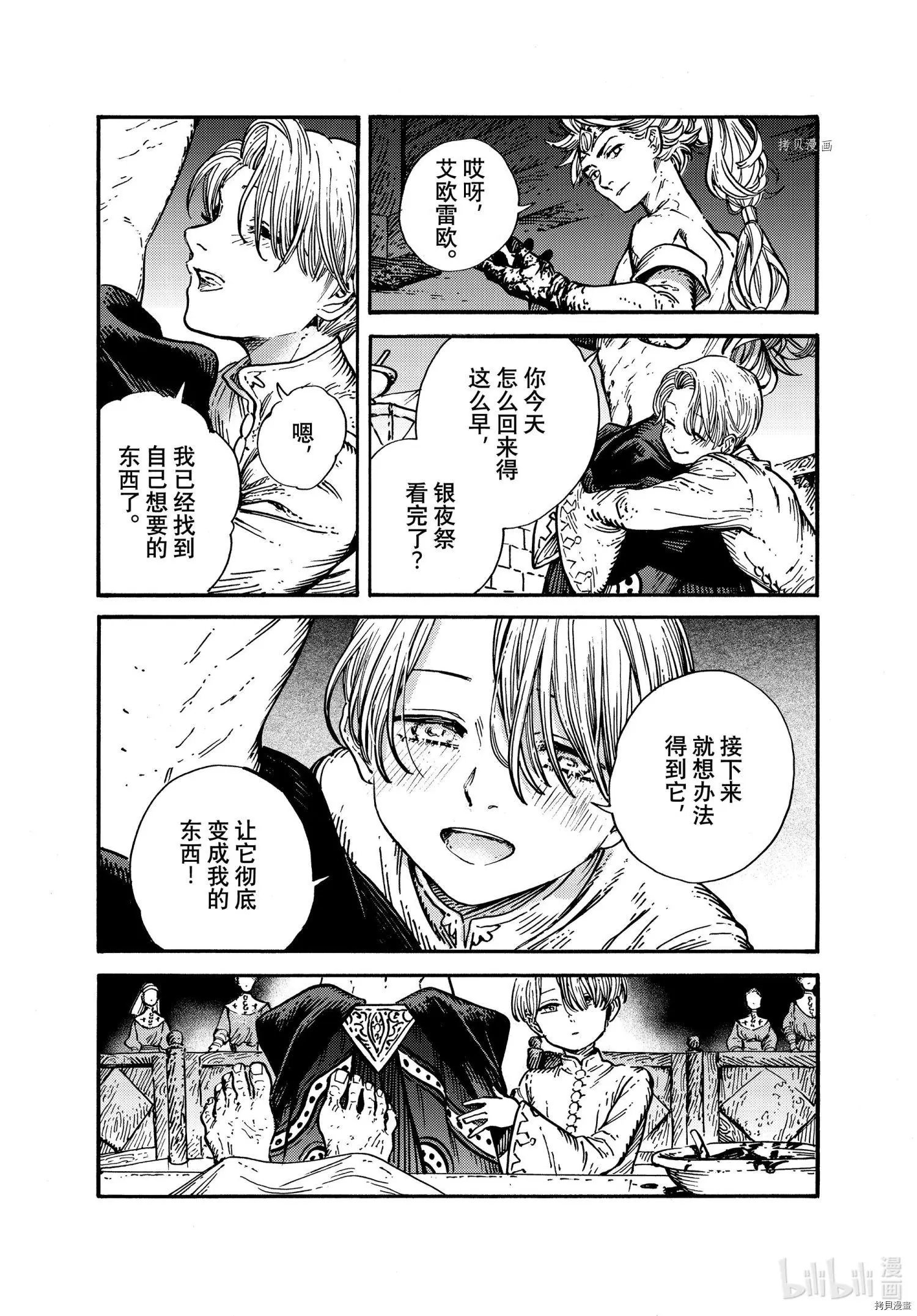 第53话