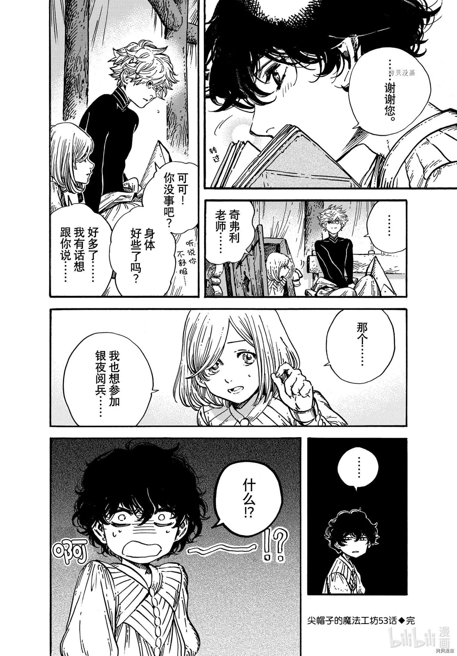第53话