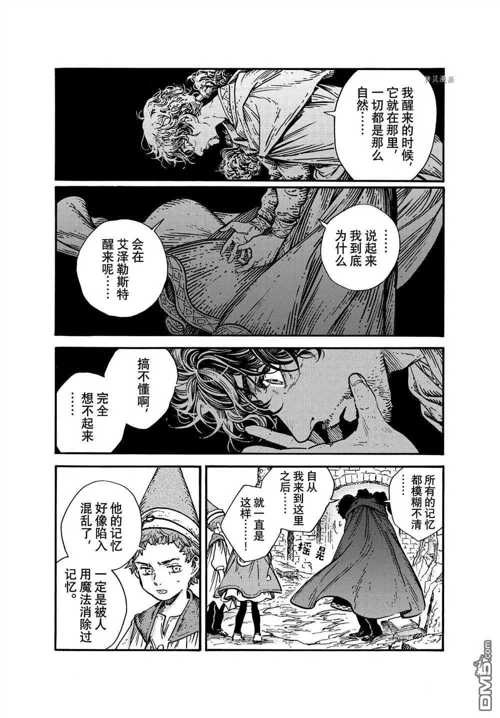 第55话 试看版