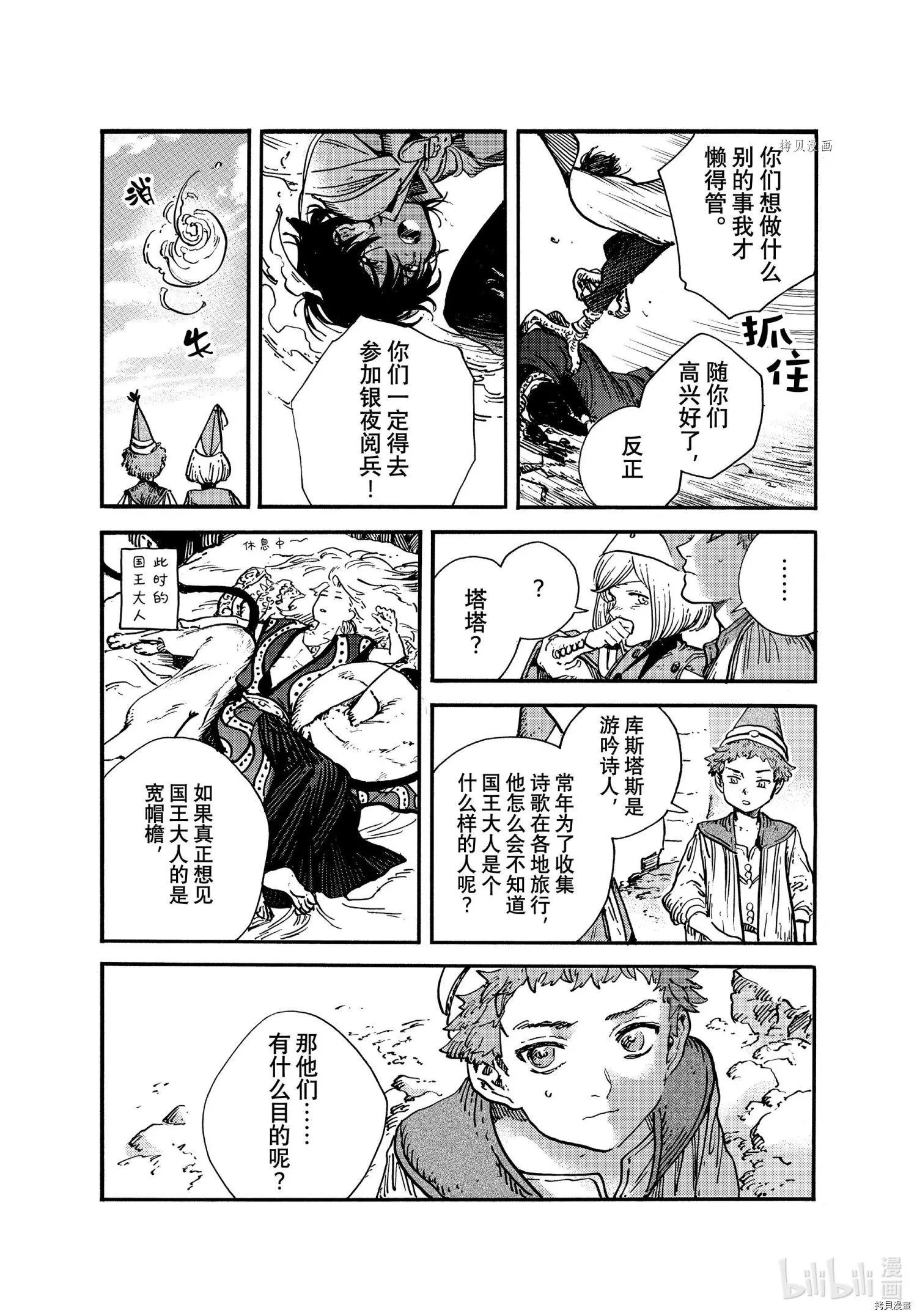 第56话