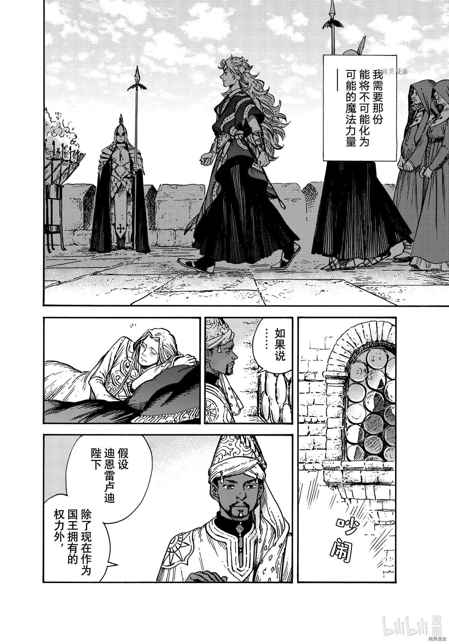第59话