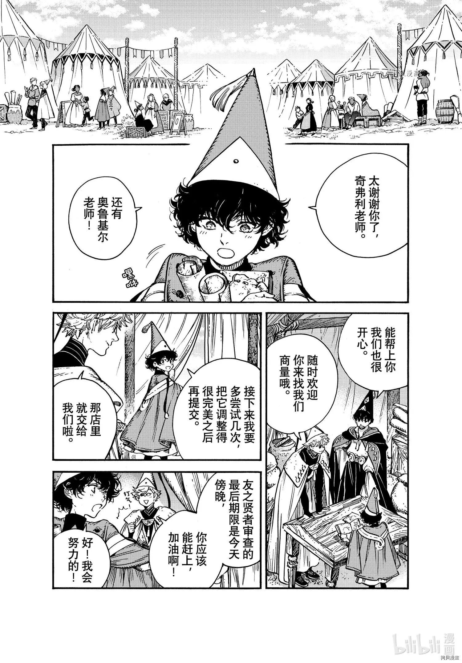 第59话
