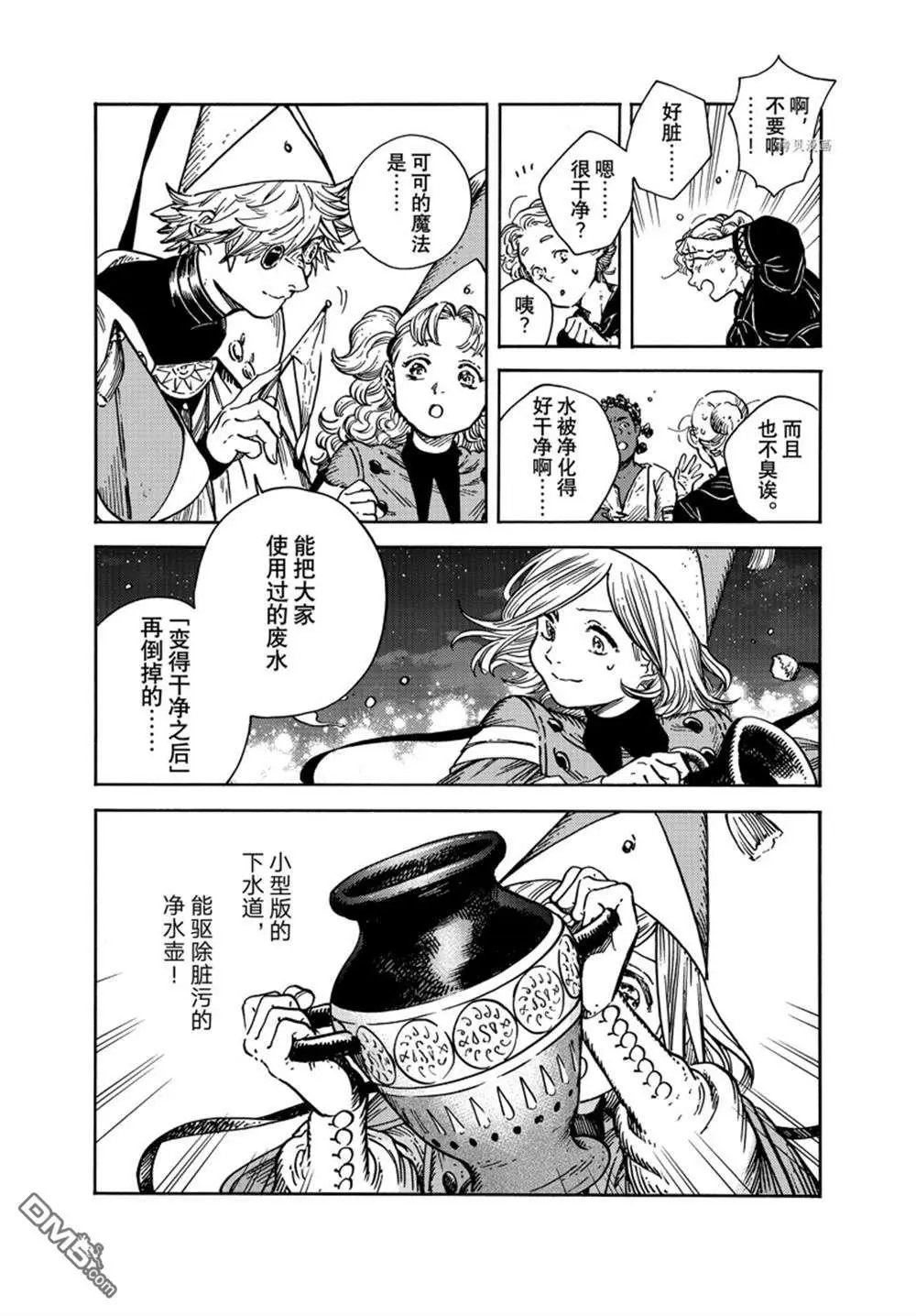 第61话 试看版
