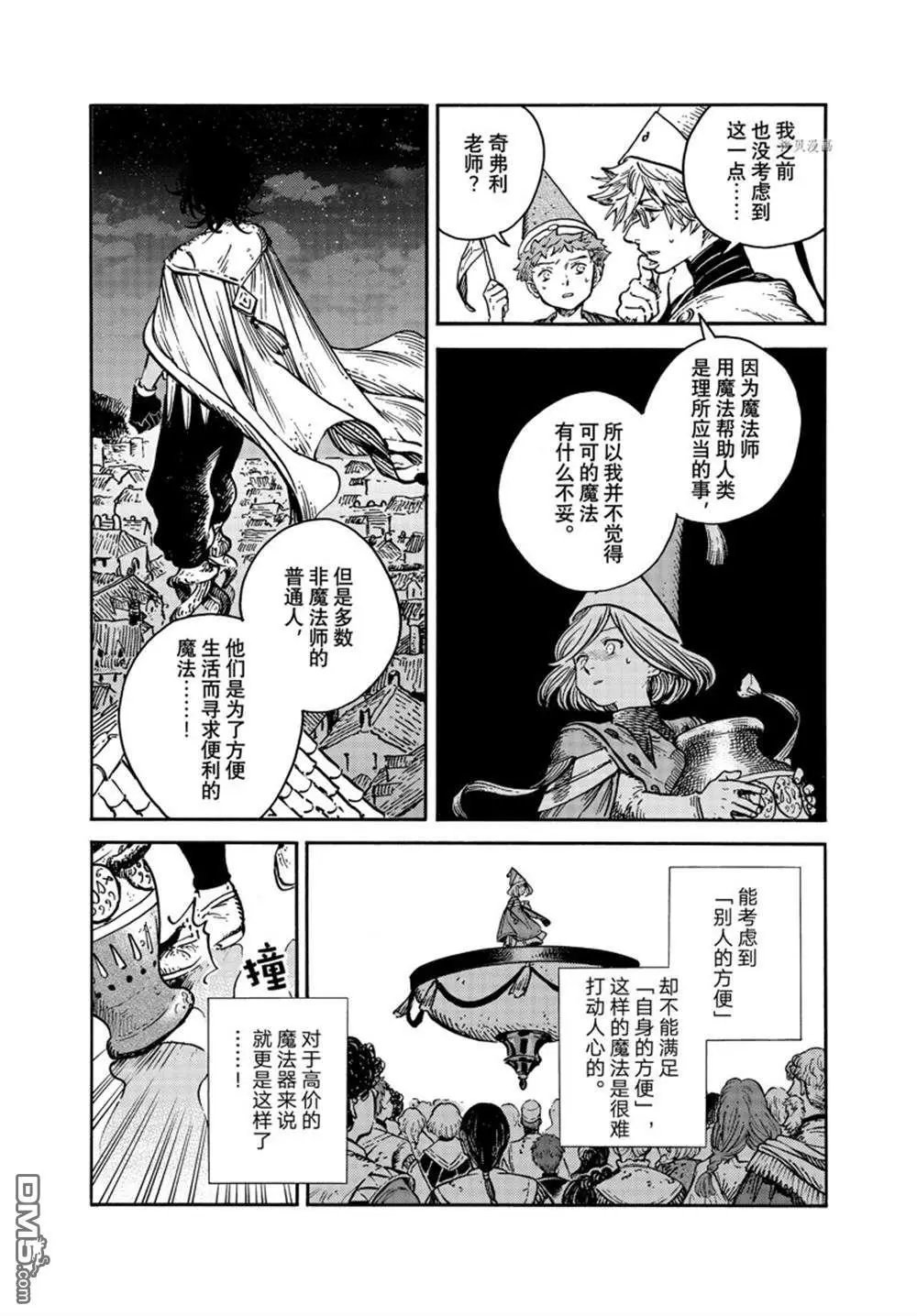 第61话 试看版