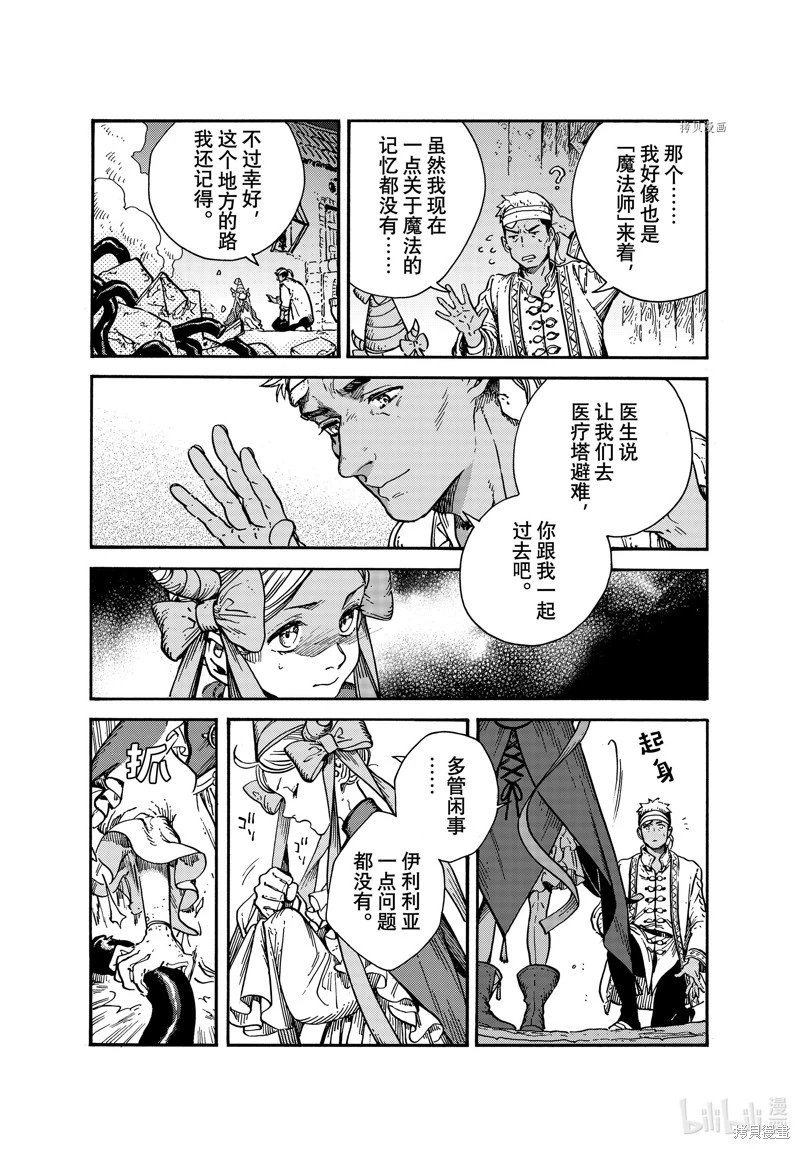 第66话