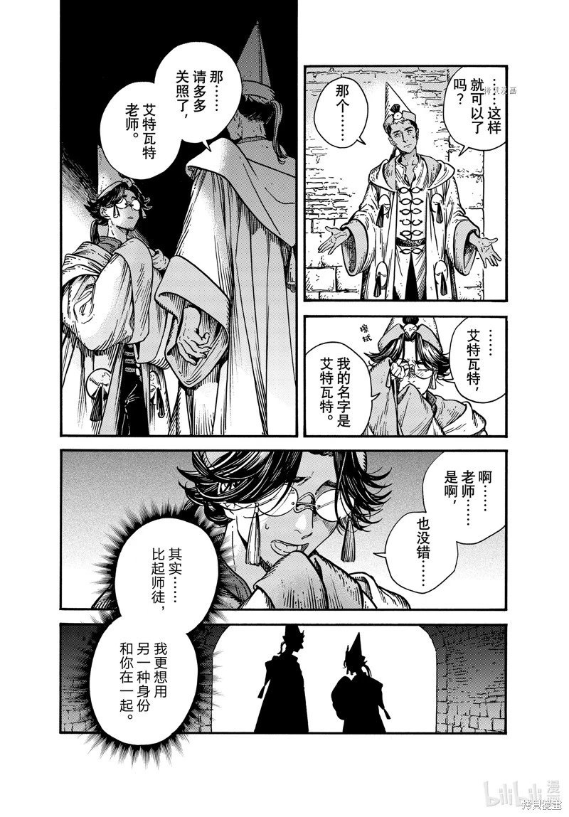第66话