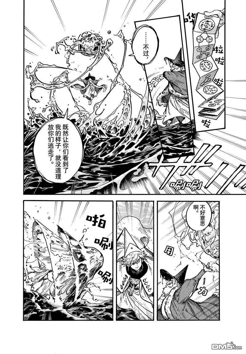 第68话 试看版