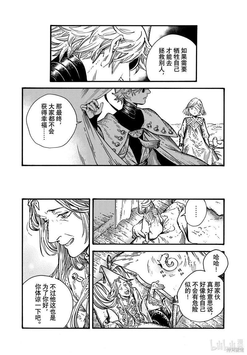 第69话