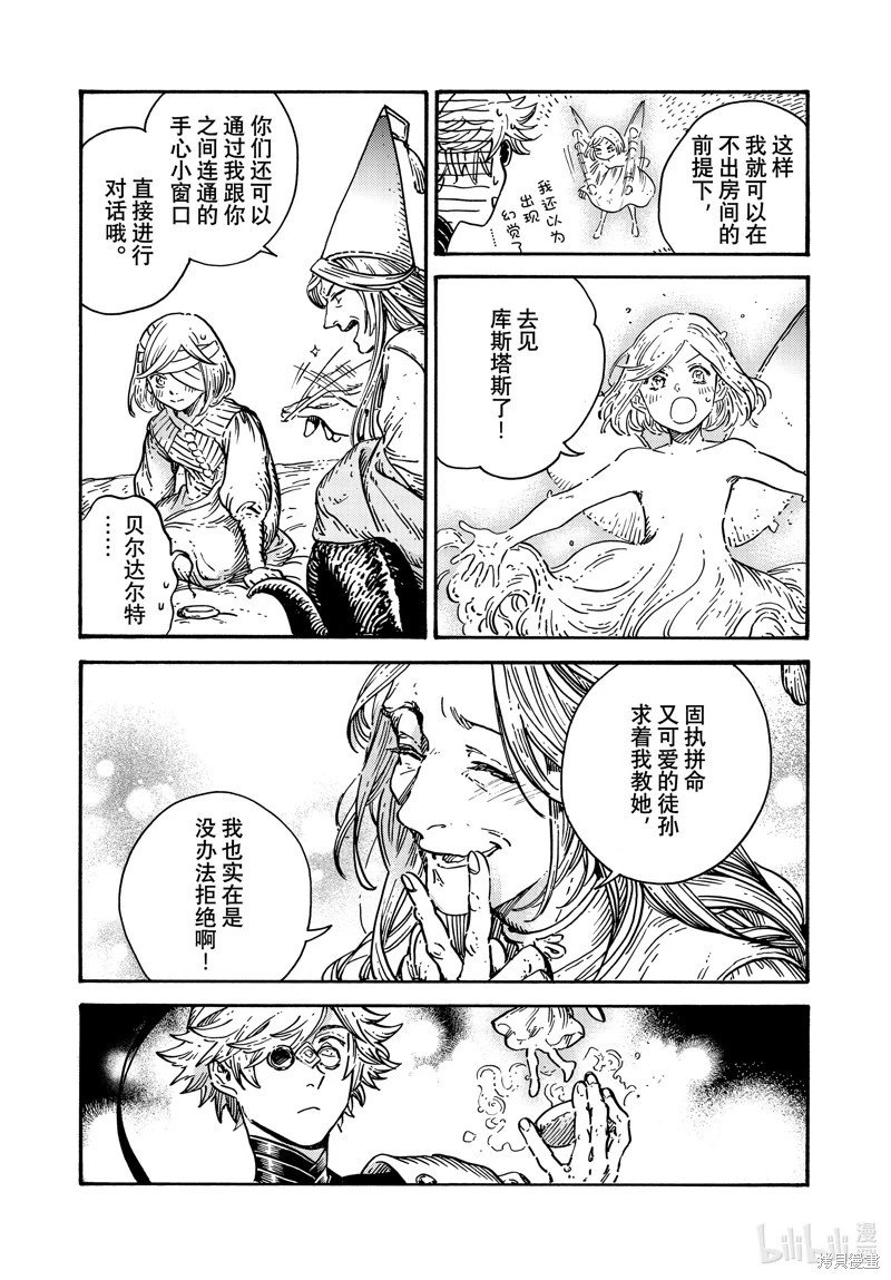 第69话