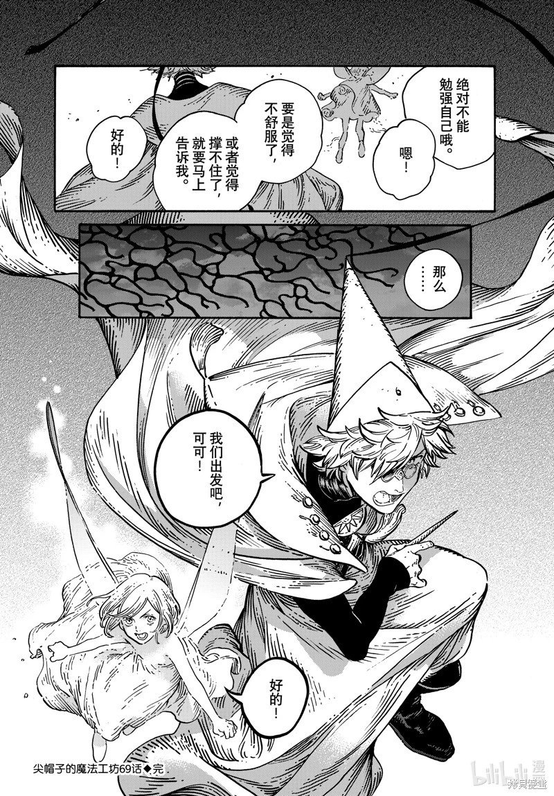 第69话