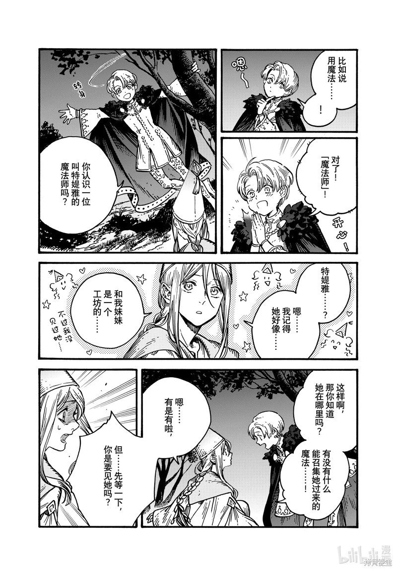 第70话