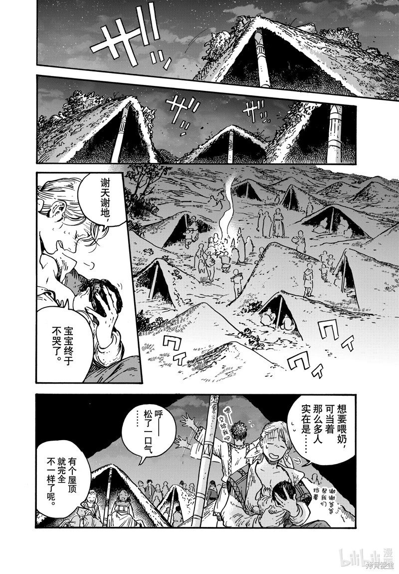 第70话