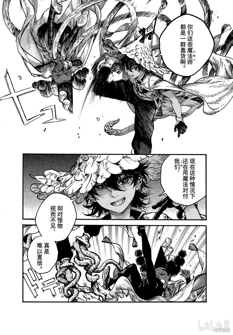 第71话