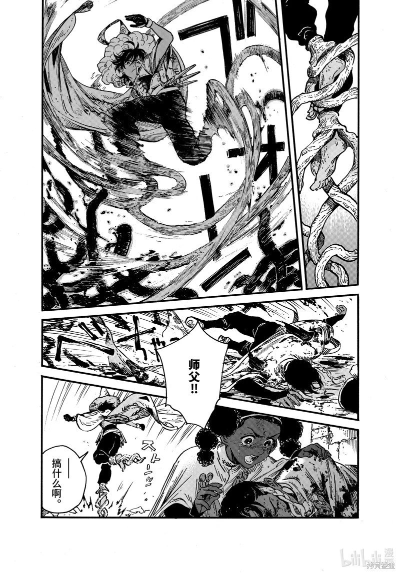 第71话