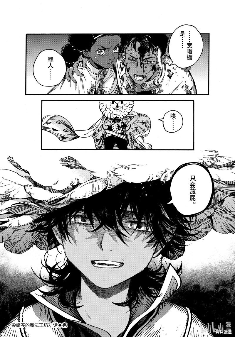 第71话