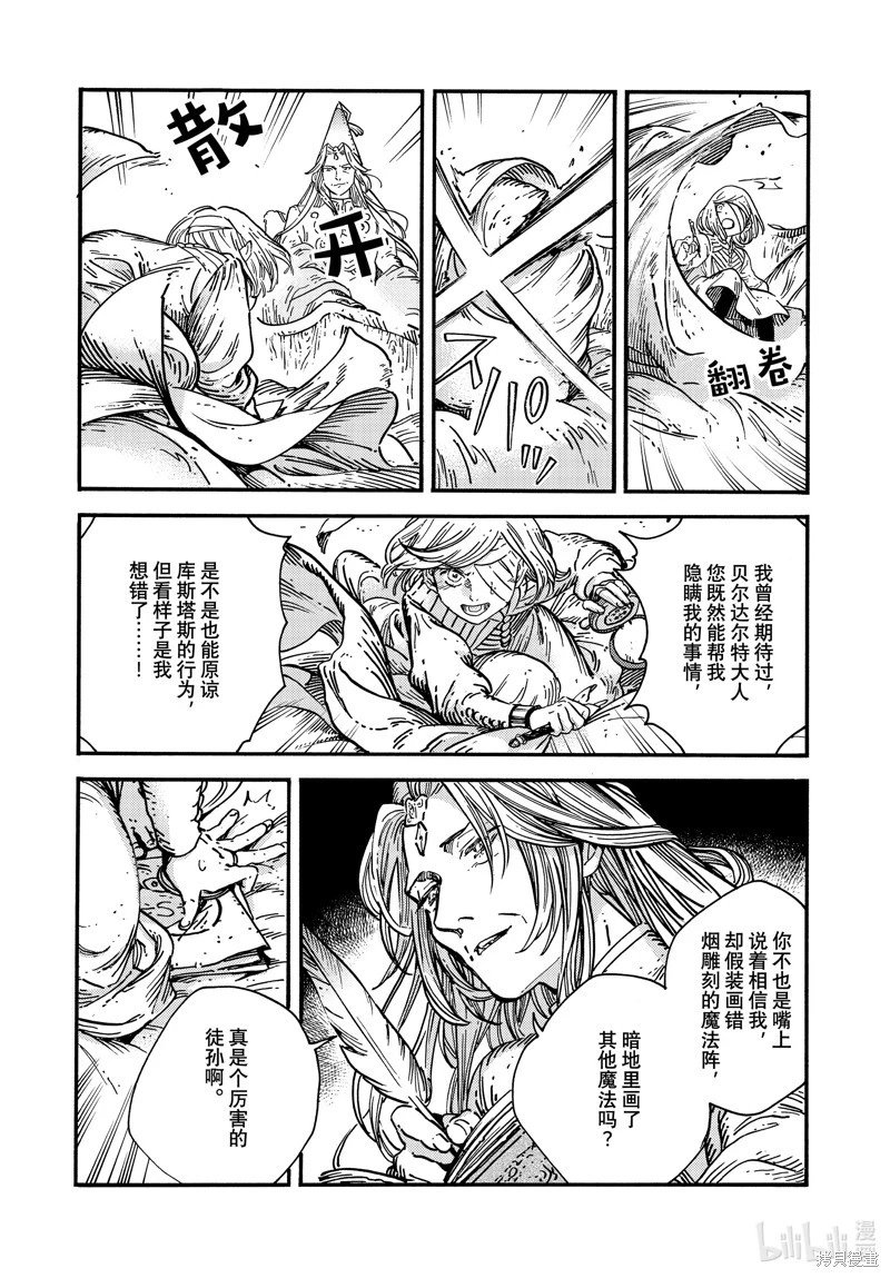 第73话