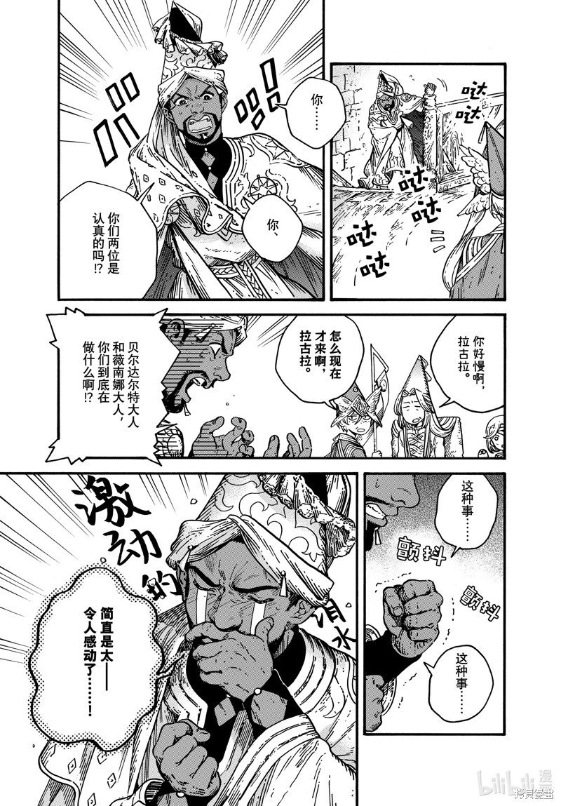 第75话
