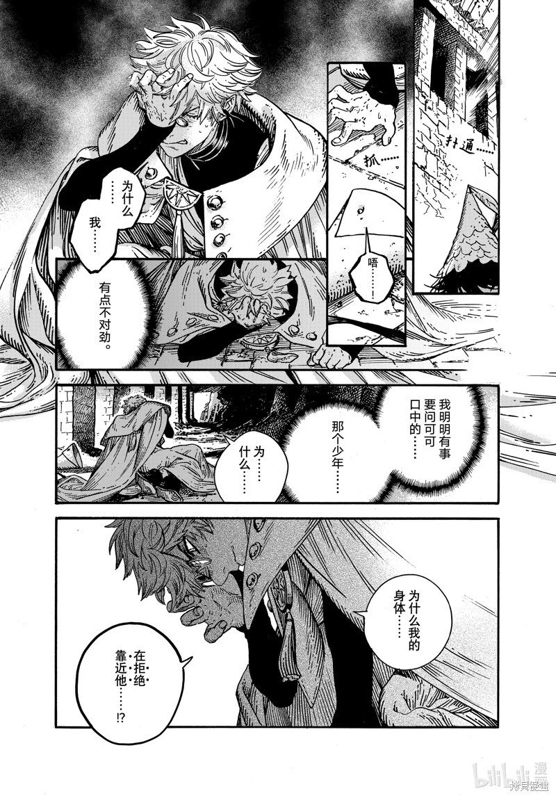 第75话