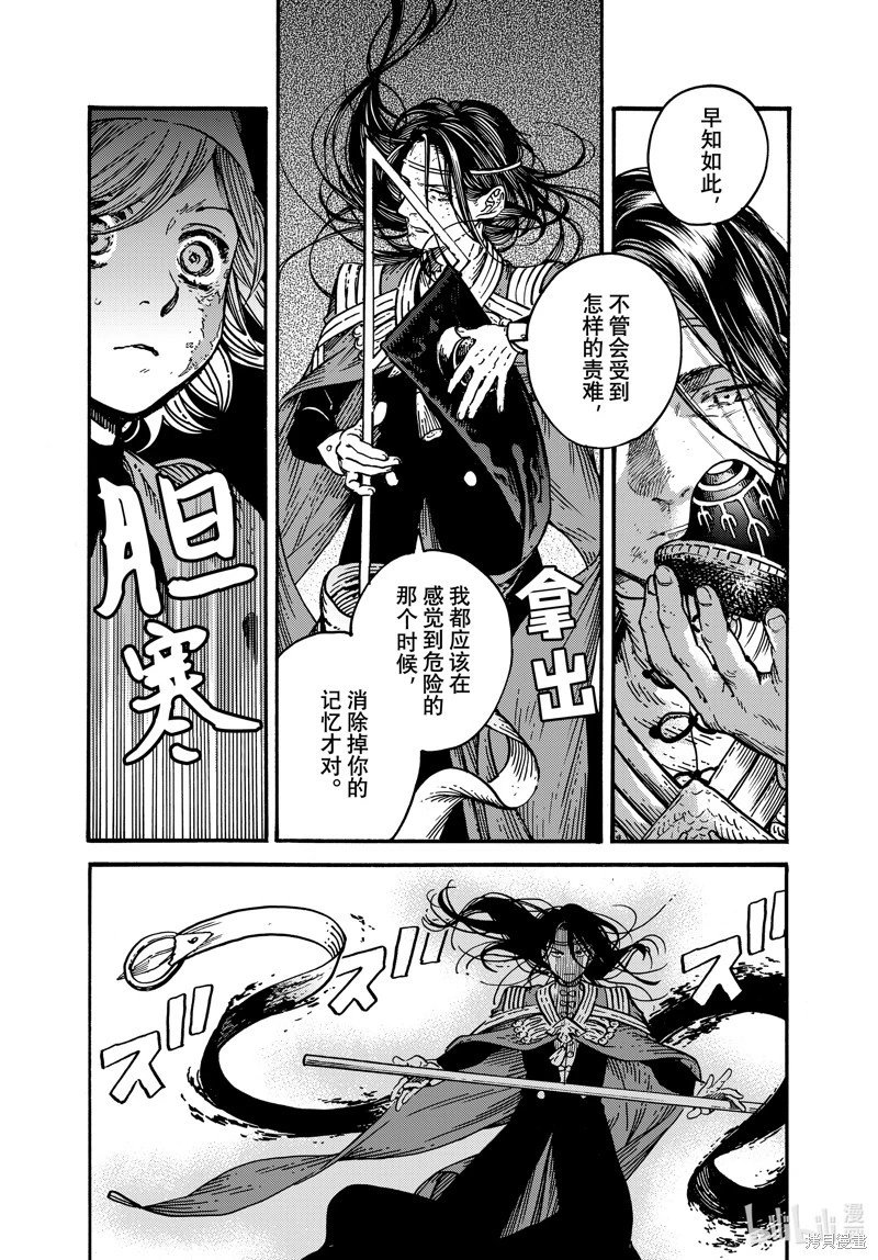 第79话