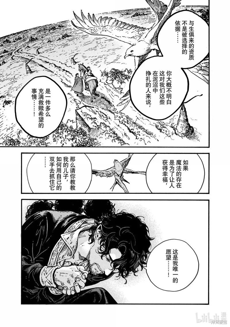 第85话