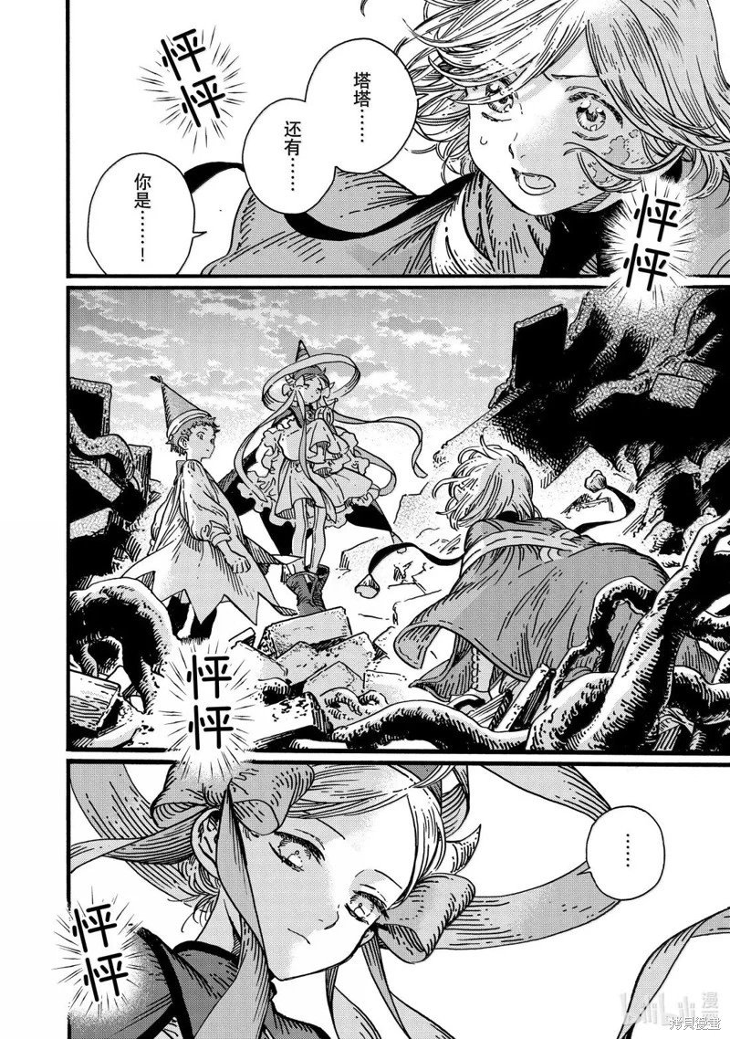 第87话