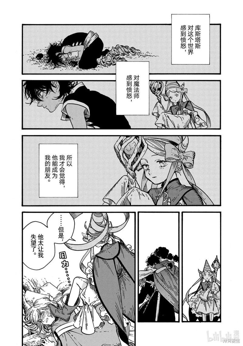 第87话