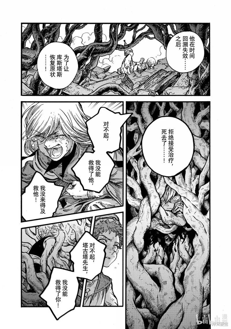 第87话
