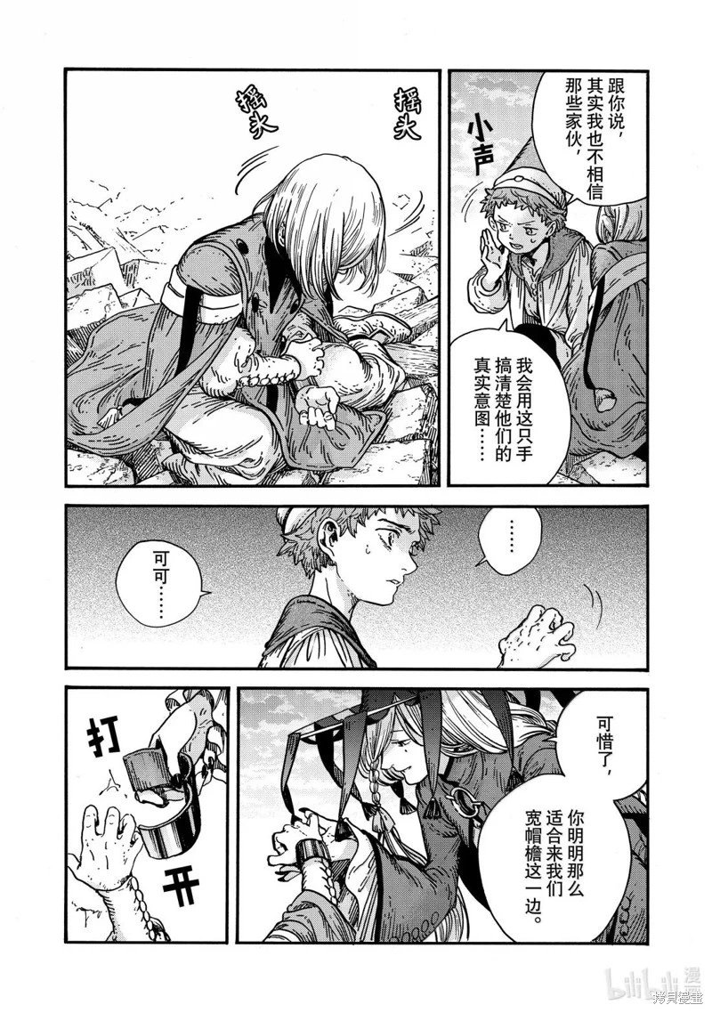 第87话