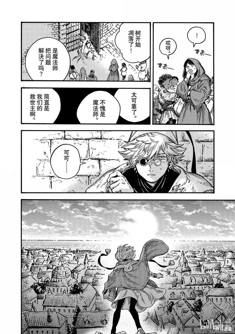 第87话