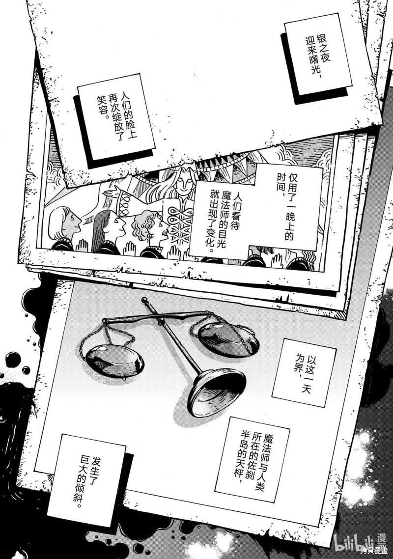 第87话