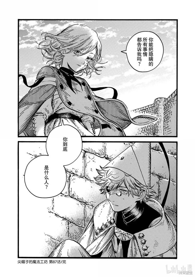 第87话