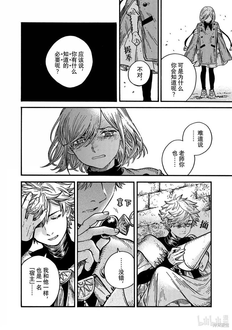 第88话