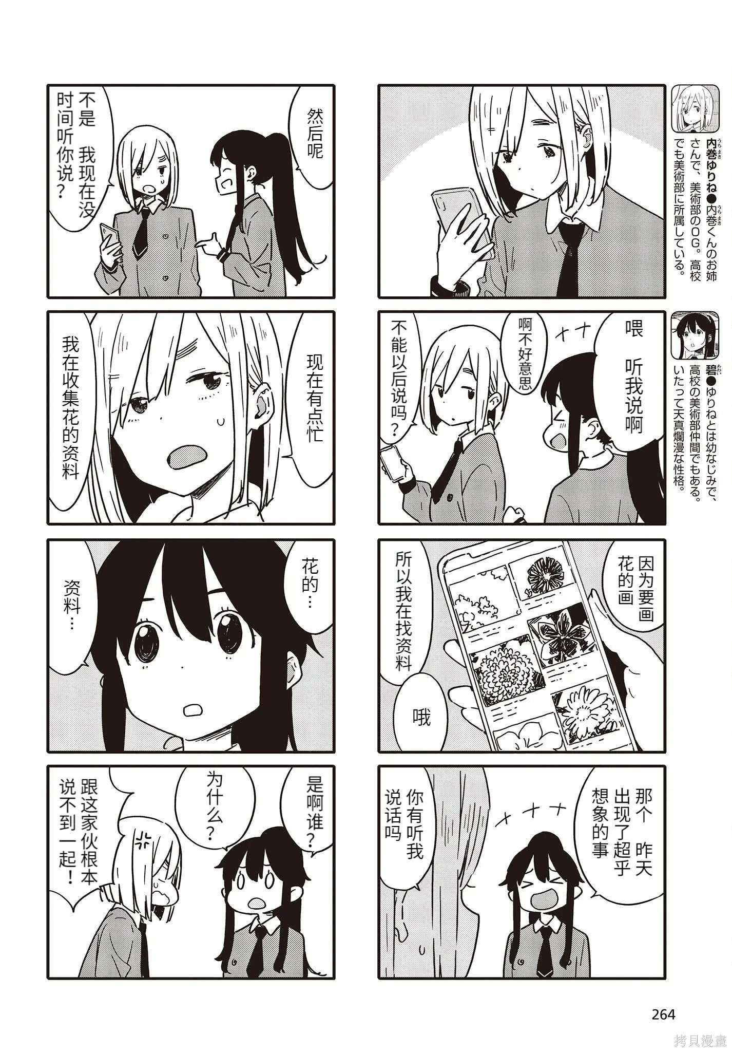 第106话