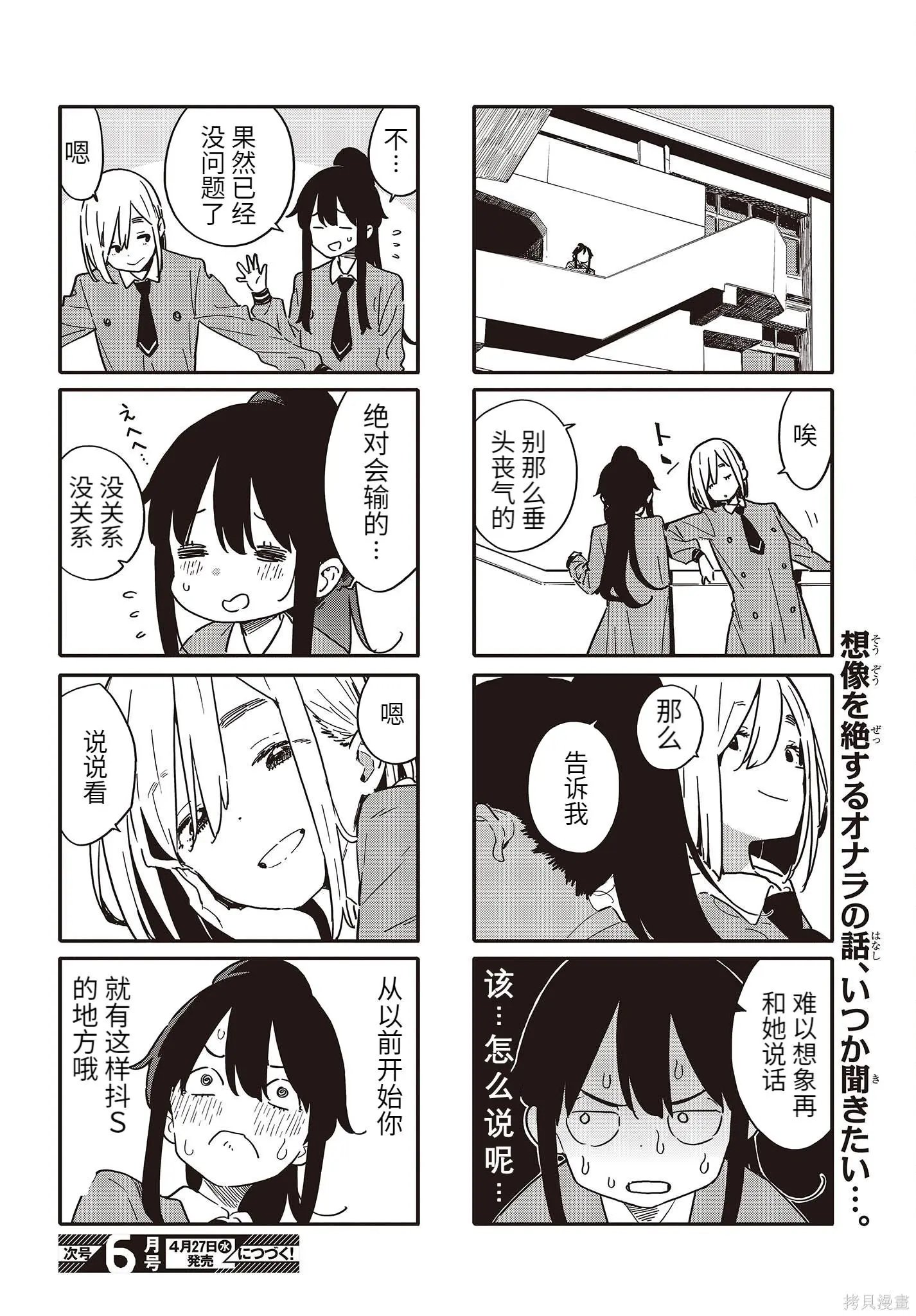 第106话