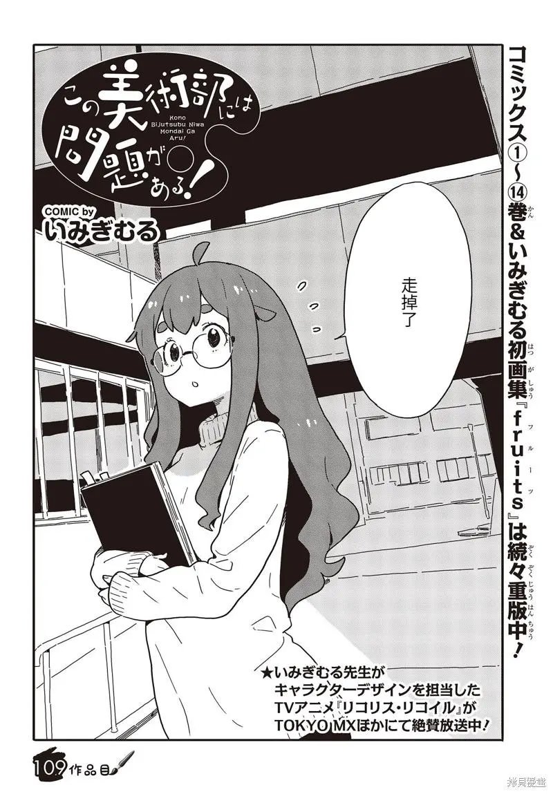 第109话