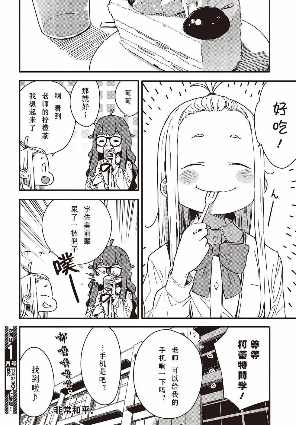 第114话