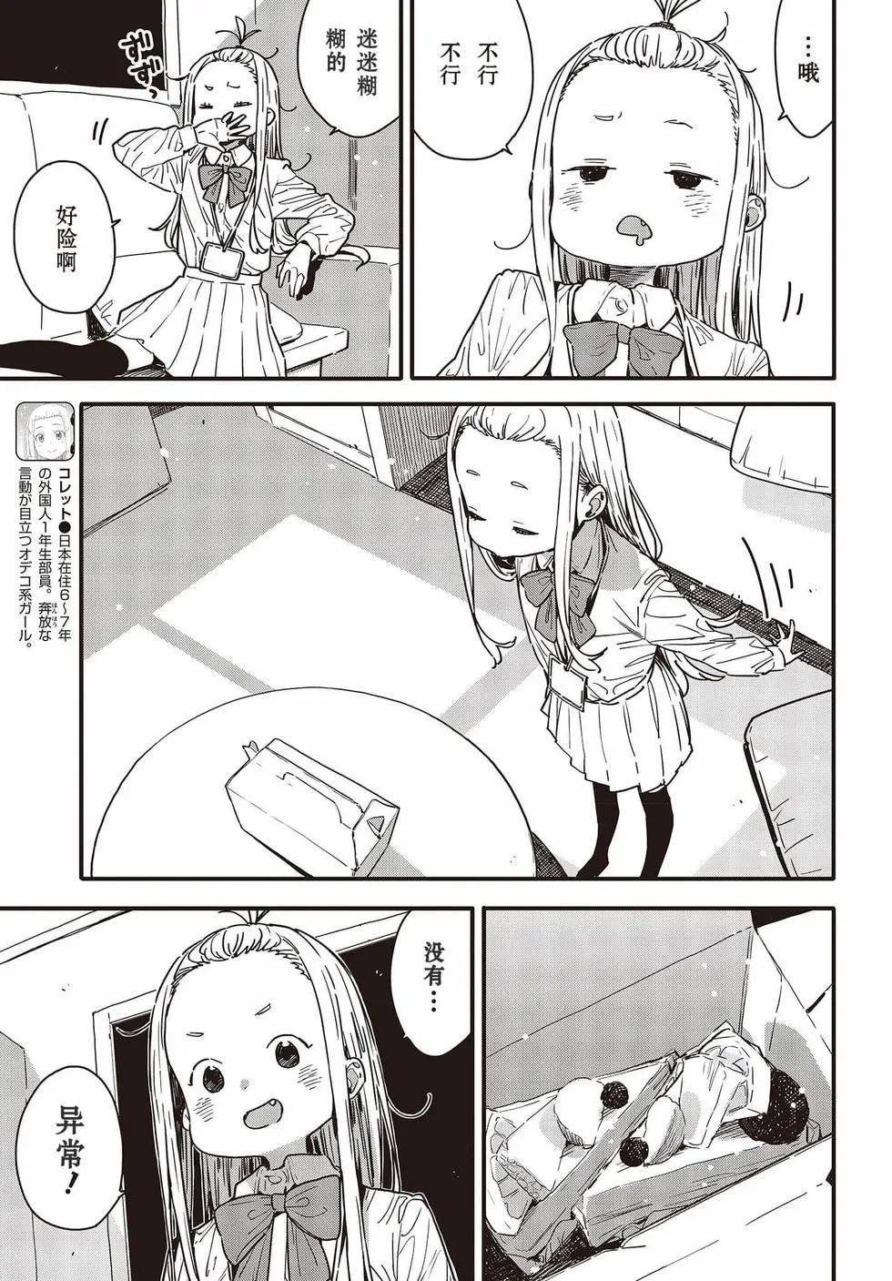 第114话