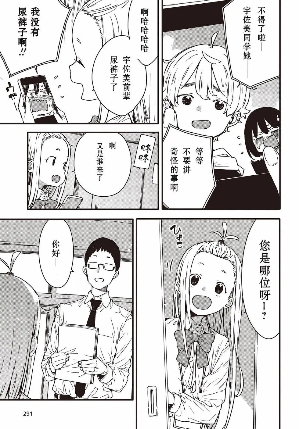 第114话