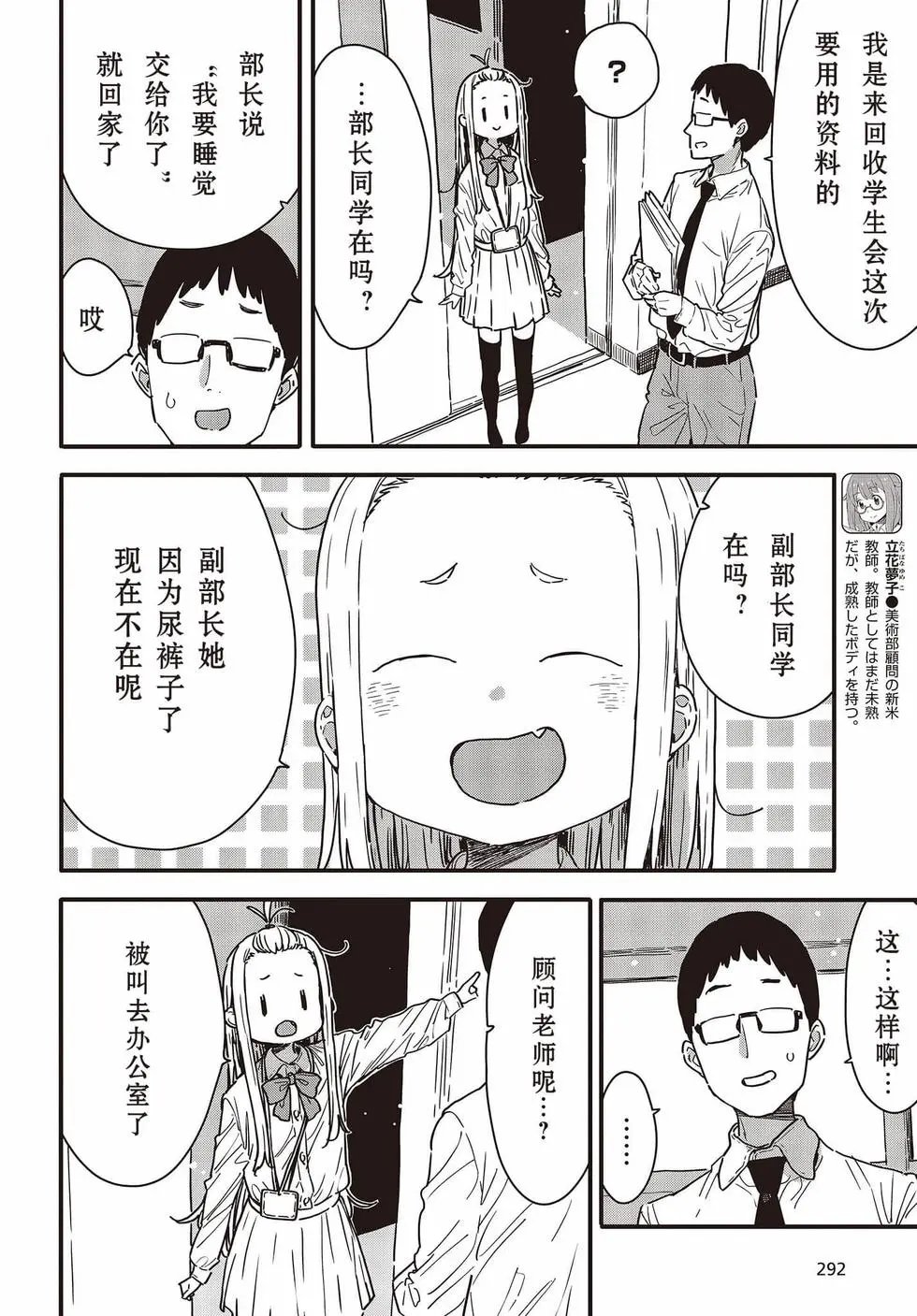 第114话