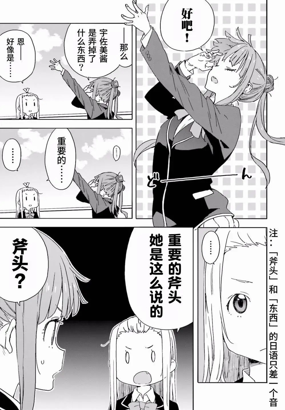 第35回