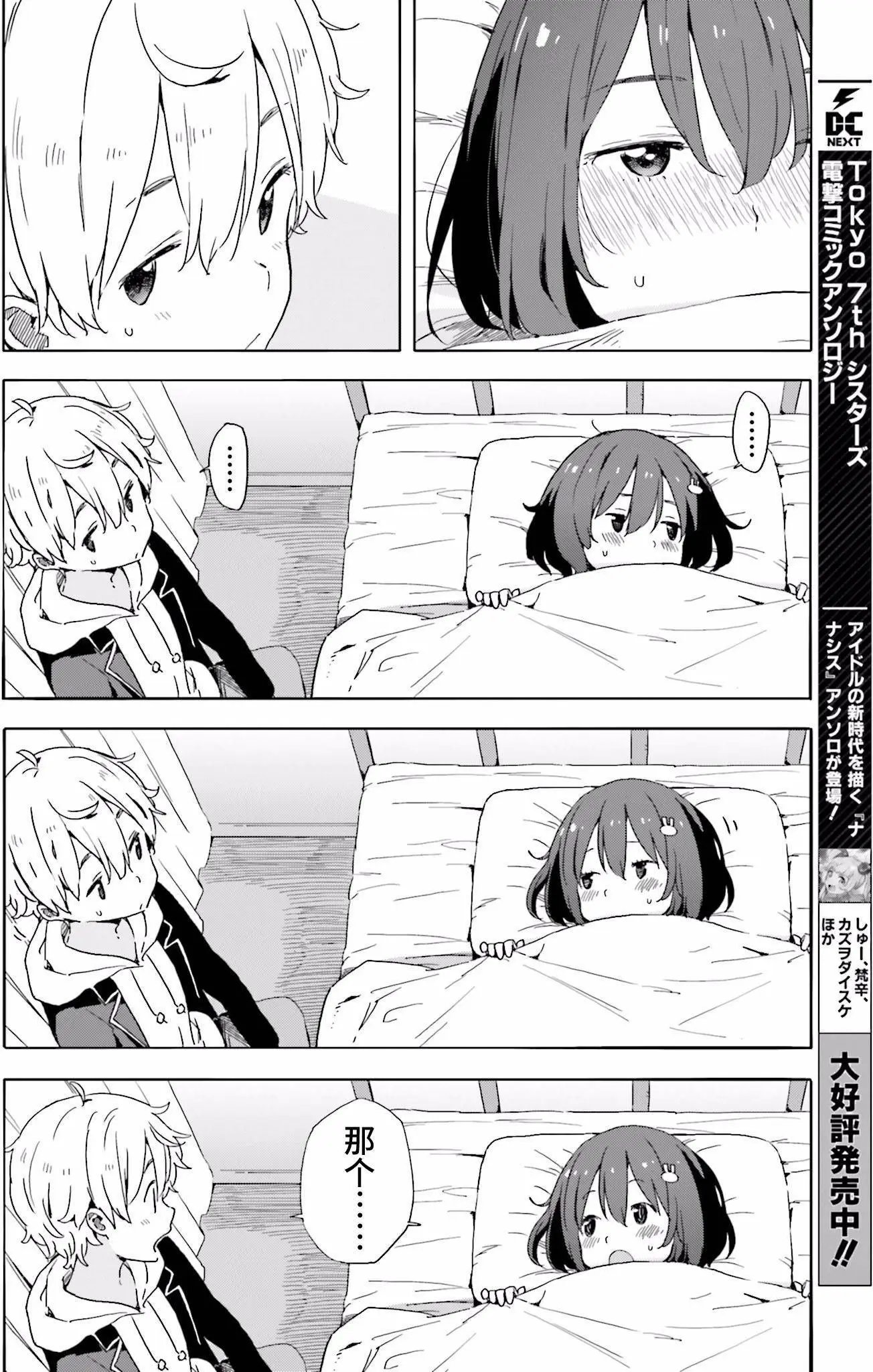 第36回
