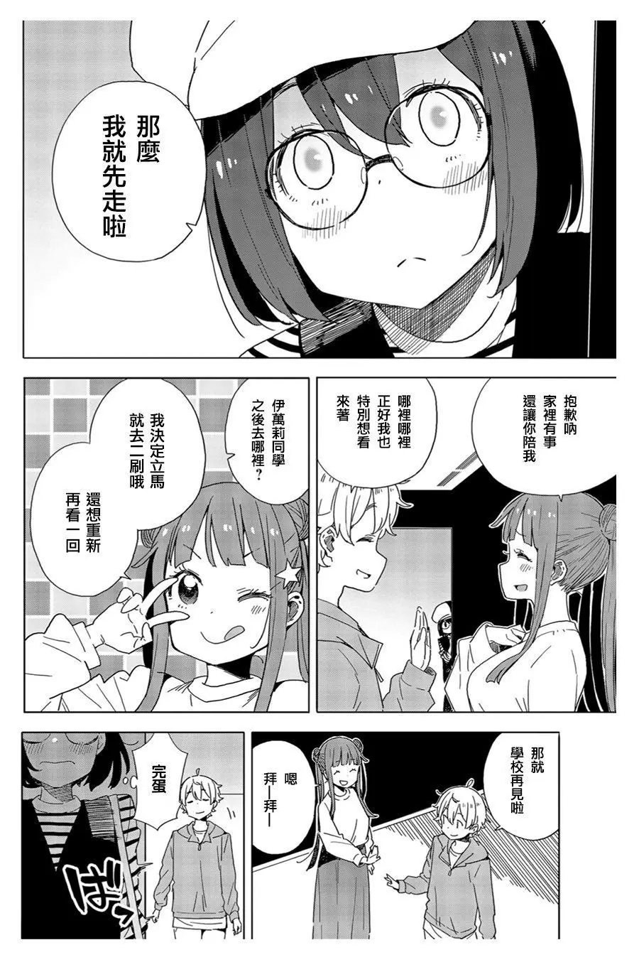 第70话
