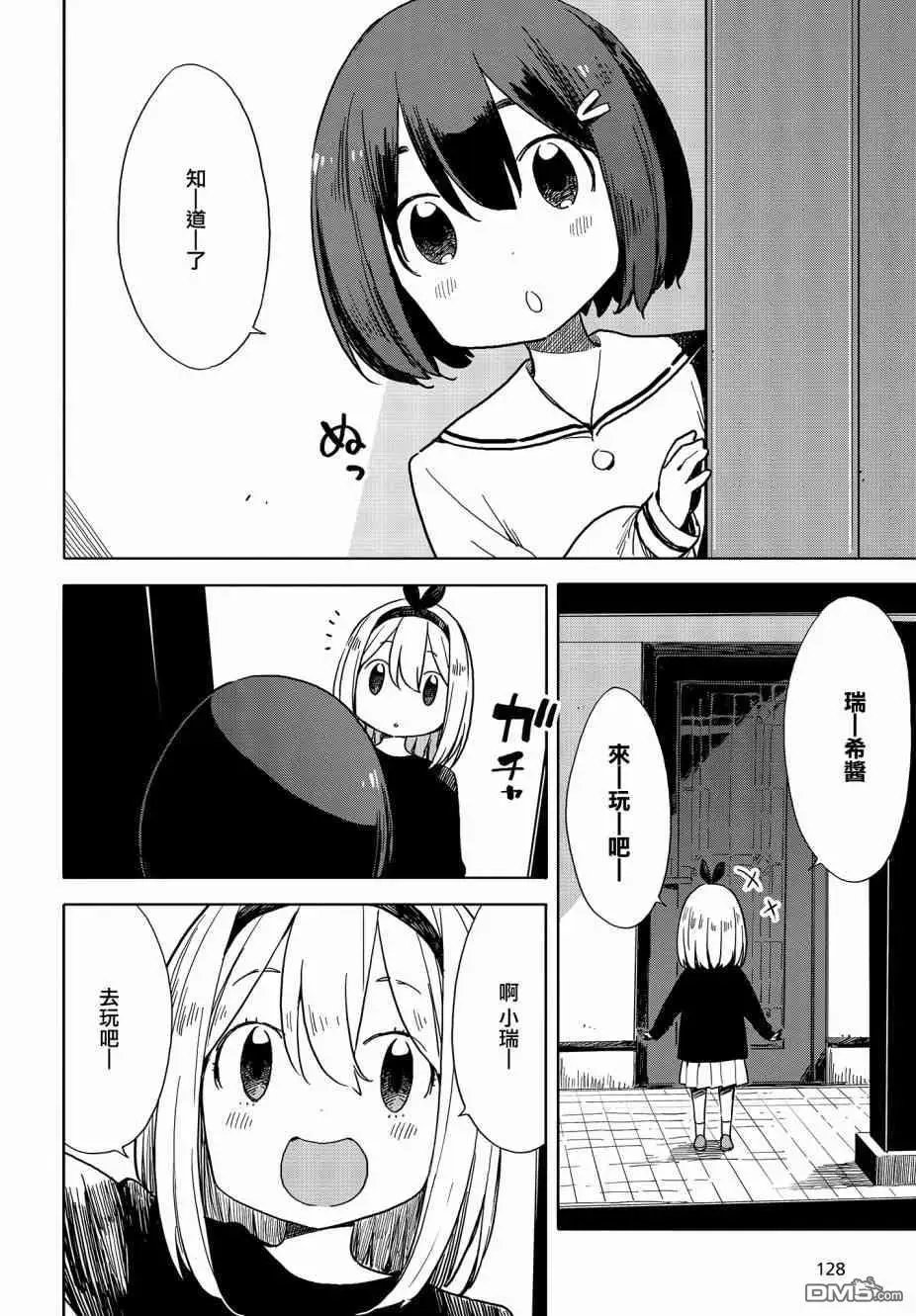 第74话