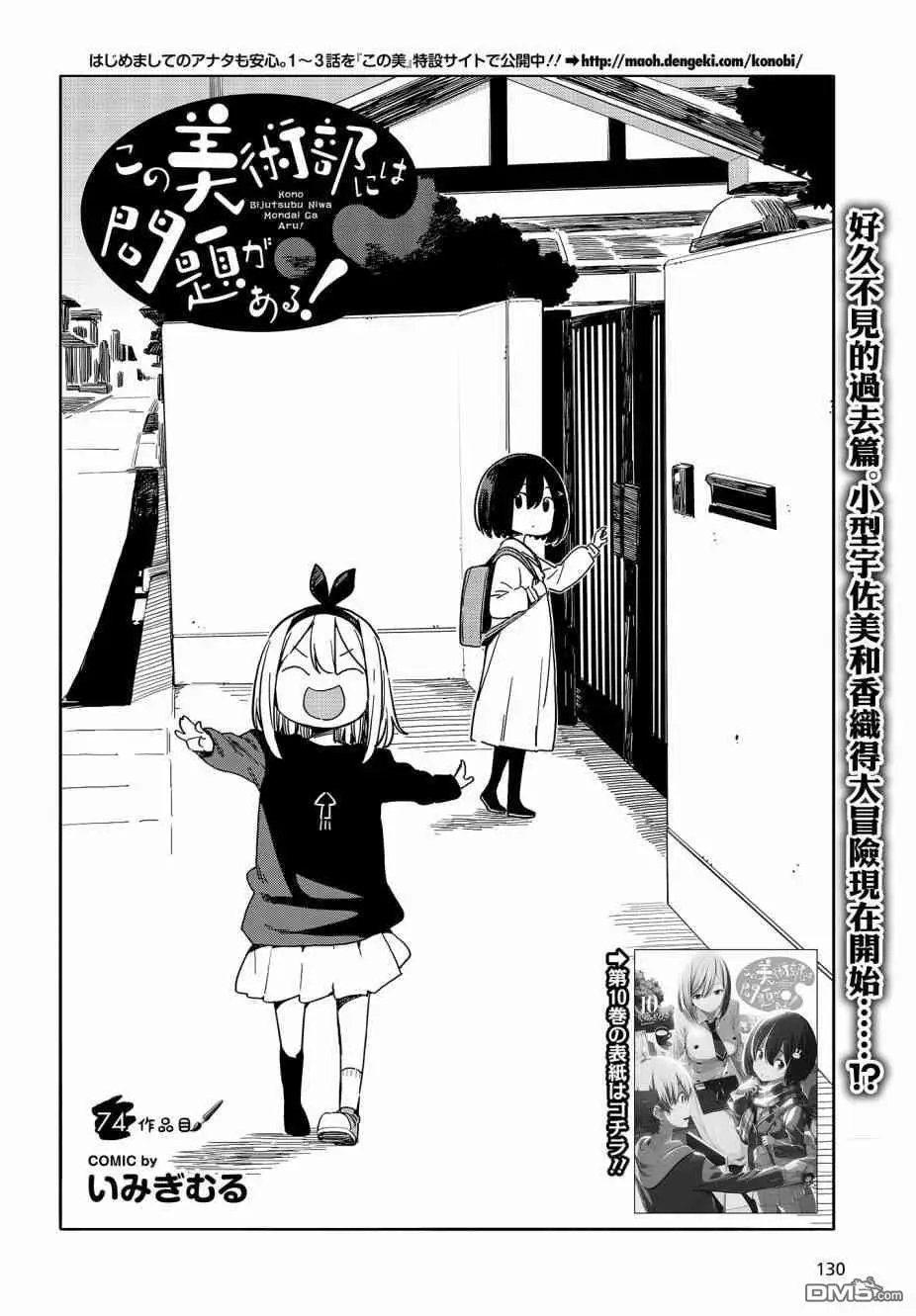 第74话